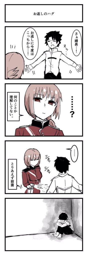fgo ナイチンゲール 漫画