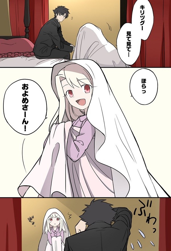 fgo イリヤ 切嗣 漫画